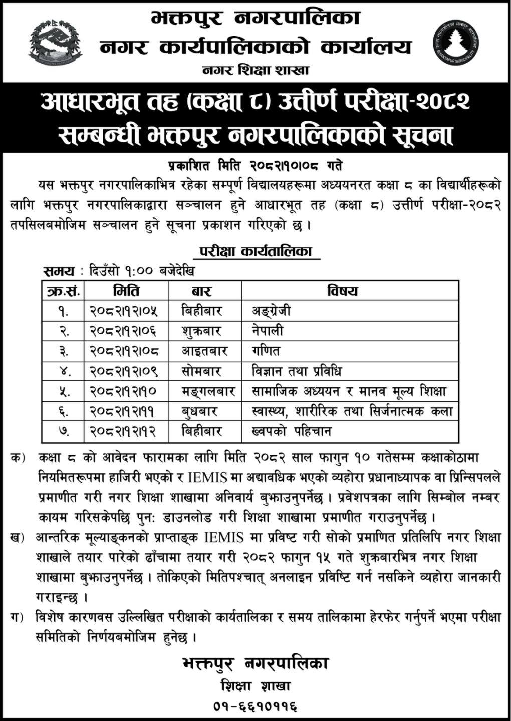 BLE 2082 (Bhaktapur Municipality)